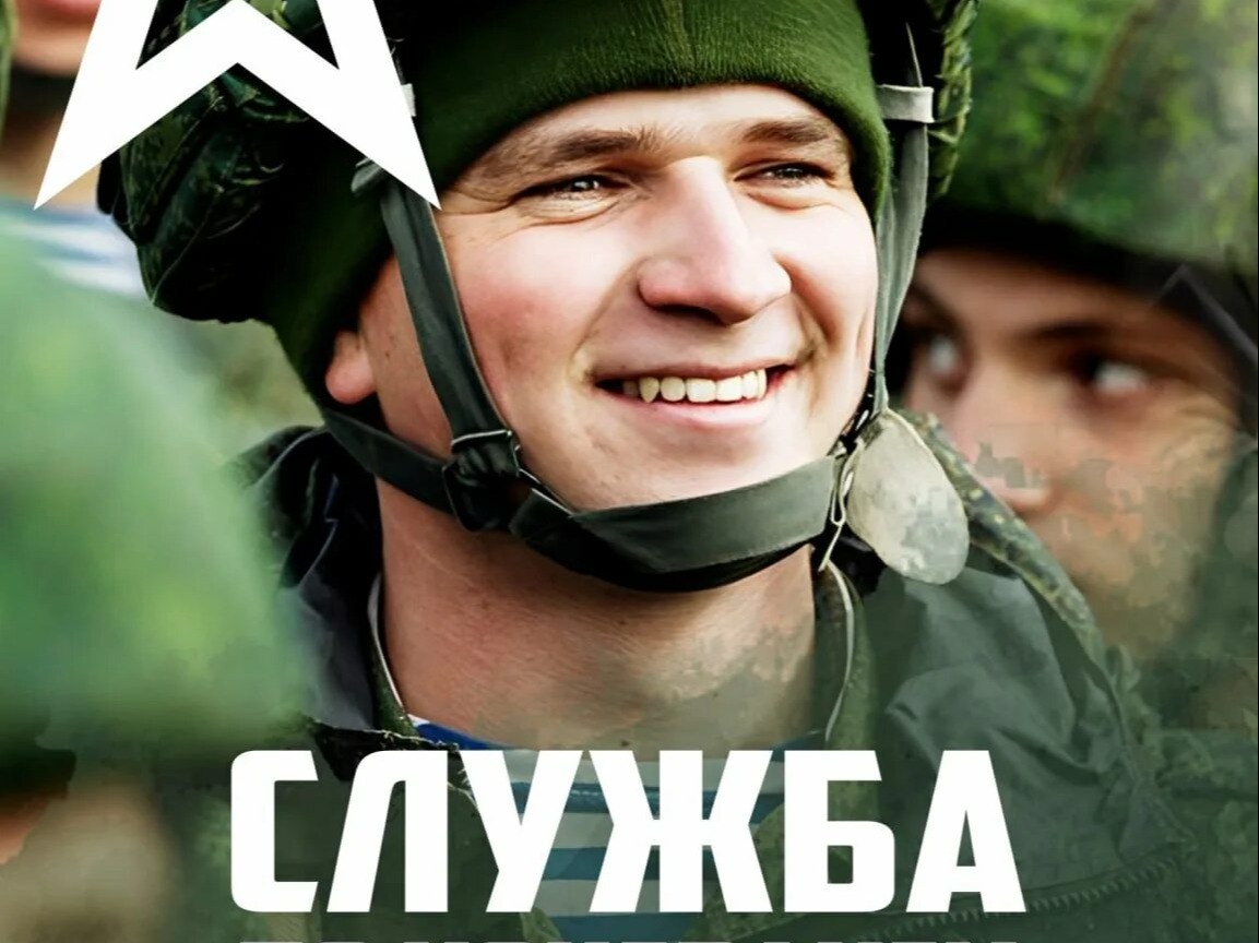 Время служить.