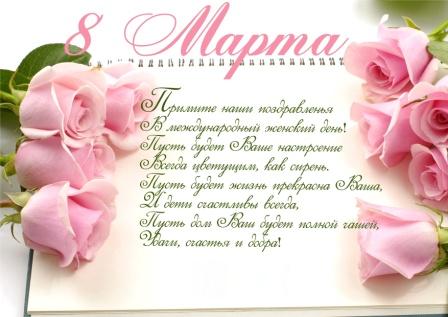 С праздником дорогие женщины!.